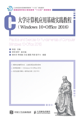 大学计算机应用基础实