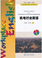 机电行业英语（21世纪应
