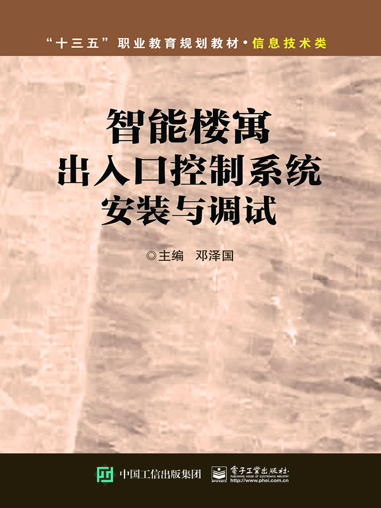 智能楼寓出入口控制系