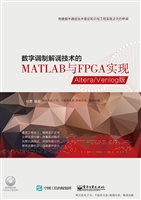 数字调制解调技术的MA