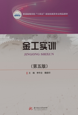 金工实训
