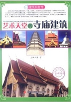 建筑科普馆：艺术天堂的