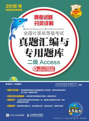 全国计算机等级考试真