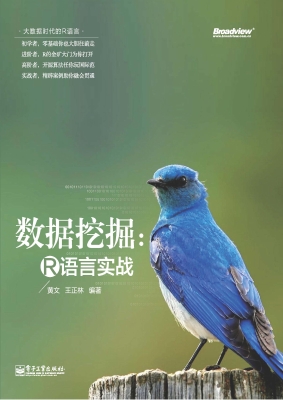 数据挖掘：R语言实战