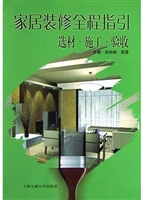 家居装修全程指引：选材