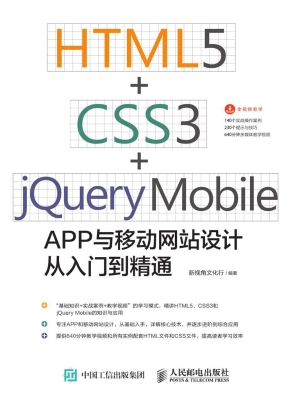 HTML5+CSS3+jQuery Mo