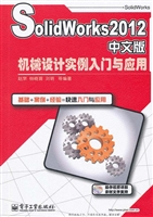 SolidWorks 2012中文