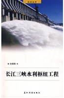 长江三峡水利枢纽工程