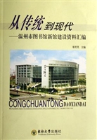 从传统到现代:温州市