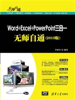 Word+Excel+PowerPoin