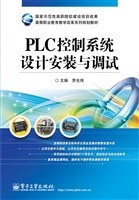 PLC控制系统设计安装