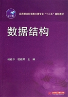 数据结构