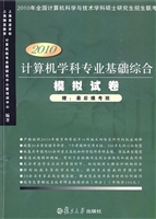 计算机学科专业基础综