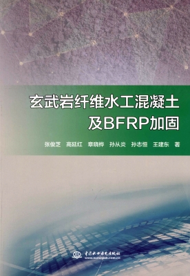 玄武岩纤维水工混凝土
