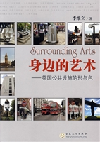 身边的艺术——英国公