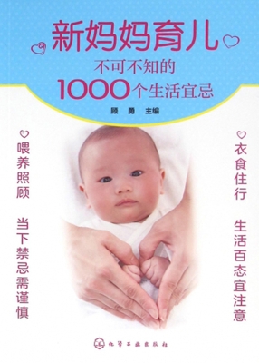 新妈妈育儿不可不知的