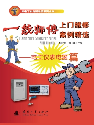 一线师傅上门维修案例
