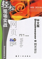 中文版Dreamweaver 8