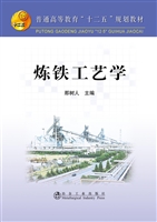 炼铁工艺学