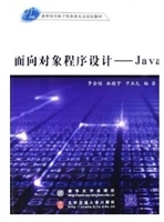 面向对象程序设计——