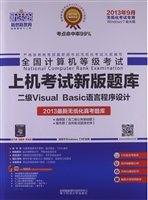 全国计算机等级考试新