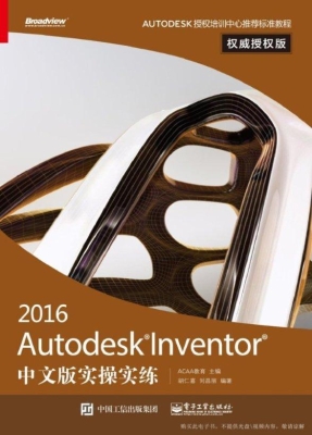 Autodesk Inventor 20