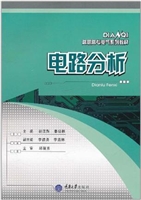 电路分析