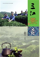 三江茶文化