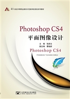Photoshop CS4平面图