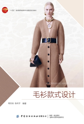毛衫款式设计