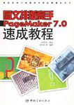 图文排版高手PageMake