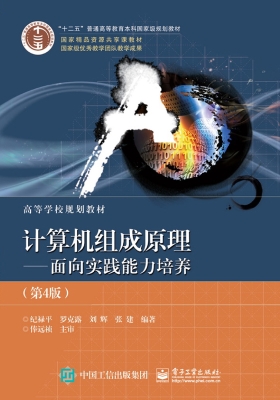 计算机组成原理——面