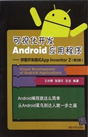 可视化开发Android应