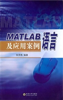 MATLAB语言及应用案例
