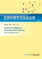 近邻分类方法及其应用