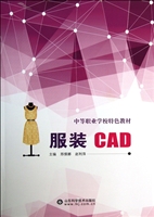 服装CAD