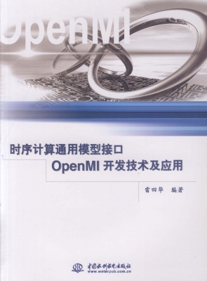 时序计算通用模型接口