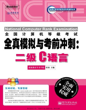 全国计算机等级考试全