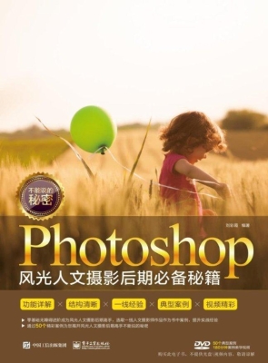 不能说的秘密——Phot