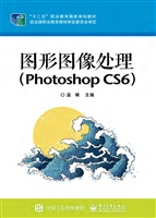 图形图像处理（Photosho