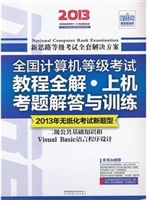 二级公共基础知识和Vi