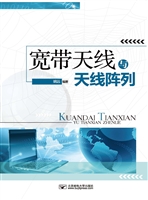 宽带天线与天线阵列