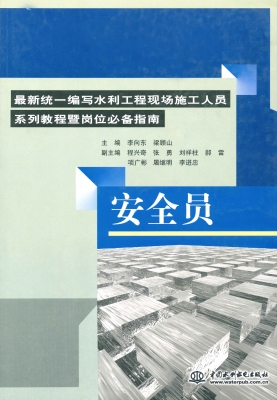 最新统一编写水利工程