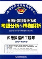 全国计算机等级考试考
