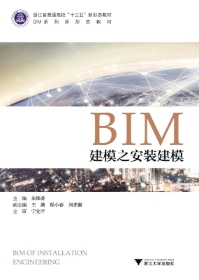 BIM建模之安装建模