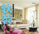 软装——耳目一新的小