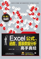 Excel公式、函数、图