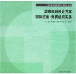 城市规划设计方案国际