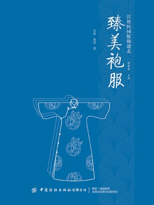 臻美袍服