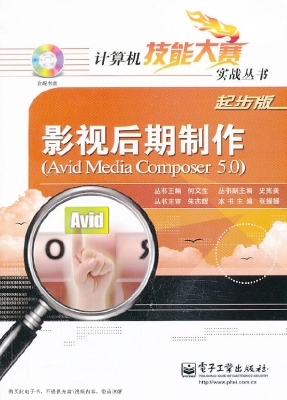 影视后期制作（Avid Med
